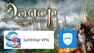 Эадор Eador - Какой VPN Выбрать Для Игры По Сети / How To Setup VPN For LAN Game