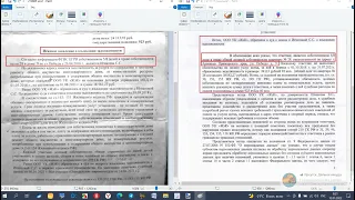 Урок 155 Часть 1 Исследуем Решение Суда И Выявляем Многочисленные Действия Судьи, Совершенные Им В О