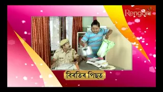 Beharbari Outpost EP 1127 || 13th March  2018||