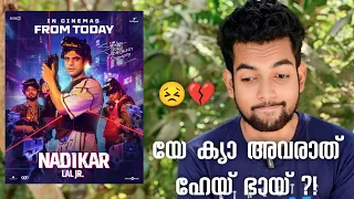 Nadikar Movie Review Malayalam | My Opinion | Tovino Thomas | Lal Jr | Heyopinions