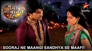 Diya Aur Baati Hum | दीया और बाती हम | Sooraj ne maangi Sandhya se maafi!