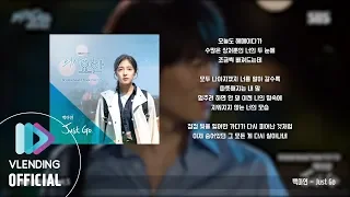 [Special Collection] 의사요한 OST All Track (Doctor John OST All Track)