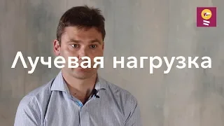 Лучевая нагрузка - Кирилл Петров // рентген, компьютерная томография, радиация, миллизиверты