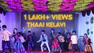 Thaai Kelavi | Arun School Annual Day 2024