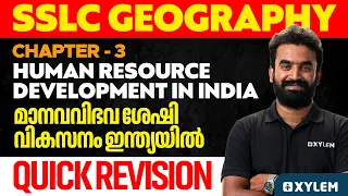 SSLC Geography - Chapter - 3 | Human Resource Development in India  | Xylem SSLC
