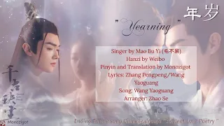 OST. Ancient Love Poetry (2021) || Yearning (年岁)  By Mao Bu Yi (毛不易) ||Video Lyrics Translation