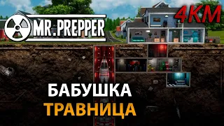 Mr. Prepper Прохождение [4K] Часть 2 - Бабушка травница