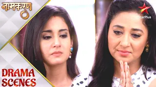 Naamkarann | Shweta ne maangi Avni se maafi!