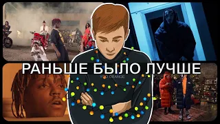 Раньше было лучше... | Верните мне мой 2k17