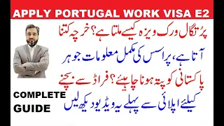 APPLY PORTUGAL WORK VISA E2 ON PAKISTANI PASSPORT, COMPLETE GUIDE WITH EASY PROCEDURE