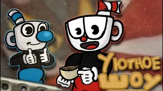 УЮТНОЕ CUPHEAD SHOW С ЧАШКОЙ ЧАЯ! // ОБЗОР THE CUPHEAD SHOW