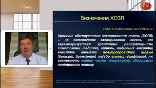 ХОЗЛ: нові відтінки проблеми. Микола Островський