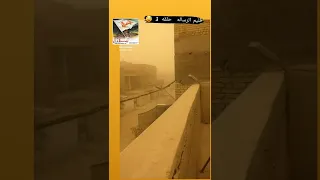 بس فهموني فيلم ، الرسالة يومية ، هاي الأجواء في العراق   😅 🤷‍♂️The weather in Iraq