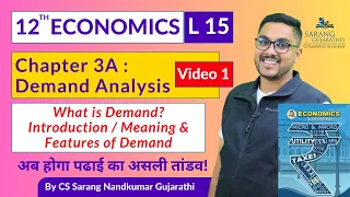 L 15 Economics Class 12 - Chapter 3A Demand Analysis Video 1 - Maharashtra Board Exam 😀