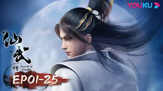 MULTISUB【 Legend of Xianwu】EP01-25FULL | Wuxia Animation | YOUKU ANIMATION