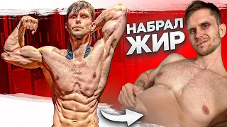 Archo Morris ВПЕРВЫЕ набрал ЖИР! КАК ЭТО ПОЛУЧИЛОСЬ?!