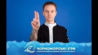 Артем Пивоваров  - "Чорноморські Ігри" 2018