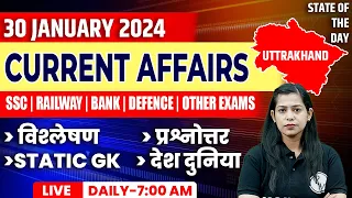 30 January Current Affairs 2024 | Daily Current Affairs In Hindi | Krati Mam Current Affairs Today