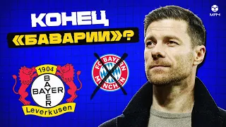 В чем секрет «Байера» Алонсо? feat. Кирилл Хаит | МЯЧ Explainer