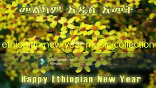 AWDAMET (አውዳመት) - Enkutatsh!!! New Year song non stop collections