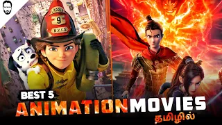 Best 5 Animation Movies in Tamil Dubbed | Playtamildub