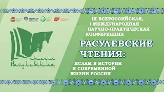 Дискуссионная панель №1