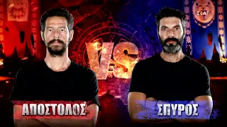 Απόστολος VS Σπύρος | Survivor | 12/02/2022