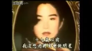 1990年香港亚视专访林青霞