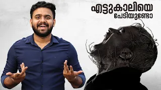 Infested Movie Malayalam Review | Reeload Media