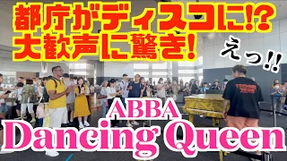 [ストリートピアノ]大歓声に驚き!ABBAのDancing Queenを弾いたら都庁がディスコに!? [思春期の17歳の少女を歌った名曲]