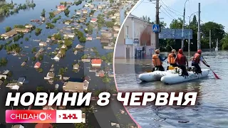 Рівень води на Херсонщині зростає, евакуація з Енергодара, ситуація на ЗАЕС – новини 8 червня