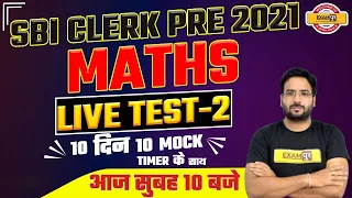 SBI CLERK PRE 2021 | Maths Preparation For SBI CLERK | Maths Mock Test Series 2| Maths By Shivam Sir