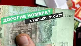 🔥ПОДПИСЧИК ПРИСЛАЛ 20 ГРИВЕН. КРАСИВЫЕ НОМЕРА!