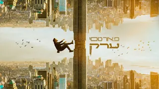 פאר טסי - ערק | Peer Tasi - Arak - Prod. by Matan Dror