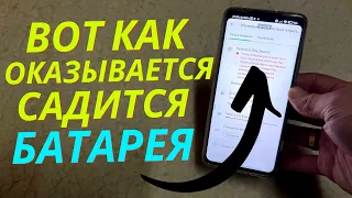 Как ЗАЩИТИТЬ Батарею на Смартфоне, Отключив всего одну Функцию, о КОТОРОЙ Мало Кто Знает!