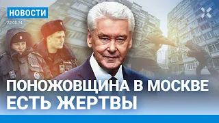 ⚡️НОВОСТИ | ПОЖАРЫ В ТРАМВАЕ И ЭЛЕКТРИЧКЕ | В СЕМЬЕ КАДЫРОВА 9 МИНИСТРОВ | ПОНОЖОВЩИНА В МОСКВЕ