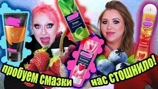 ЕДИМ СМАЗОЧКИ СО ФРУКТИКАМИ С NATALINA MUA !