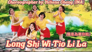 Long Shi Wi Tio Li La / 攏是為著你啦 / Dance&Tutorial / Line Dance / Hokkien Songs