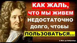 Цитаты, которые меняют взгляд на жизнь. Афоризмы великих людей. Мудрые слова