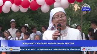 10.06.2019 ЖАНЫЛЫКТАР ТОЛУКТАЛГАН ЧЫГАРЫЛЫШ