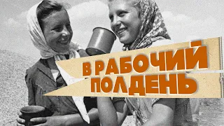 ON WORKING NOON | Songs of the USSR