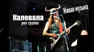 Мотофест 48 рус Калевала