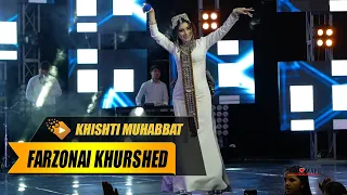 Фарзонаи Хуршед  - Хишти мухаббат | Farzonai Khurshed - Khishti muhabbat