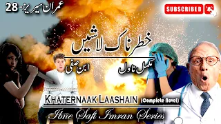 Imran Series - 28 | Khaternaak Laashain خطرناک لاشیں | Ibne Safi Complete Urdu Novel | Imran Series