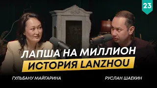 Как бизнес на лапше вырос с нуля до 56 ресторанов в трех странах?| Гульбану Майгарина|101другШаекина