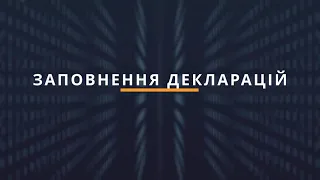 Відкрита лекція в АРМА щодо особливостей декларування з 12.10.2023 року