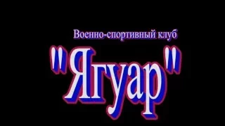 ВСК ЯГУАР Показательные выступления  16 апреля 2016г