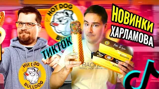 НОВИНКИ от ГАРИКА ХАРЛАМОВА в Hot Dog Bulldog / ЛЮБЛЮ дог , ТИКТОК дог, МАЧО дог