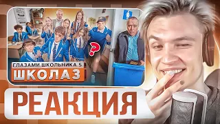 🤣ЮБОЧКА🤣 CRUN4CH СМОТРИТ  ▶ Школа 5 😨 ЗАСТРЯЛ в ЖЕНСКОМ ТУАЛЕТЕ 😭 УКРАЛИ ВЕЩИ 😳 ГЛАЗАМИ ШКОЛЬНИКА