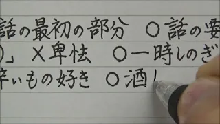 実は多くの日本人が意味を間違えて使っている言葉20選を書いてみた